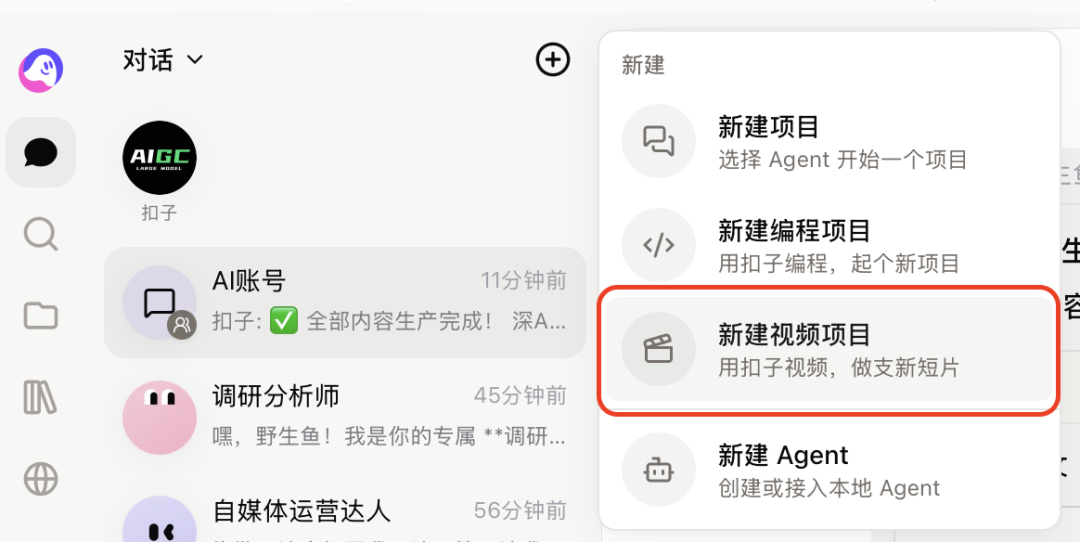 实测扣子3.0:把Claude Code、CodeX拉到一个项目群里干活,夯爆了 配图 18
