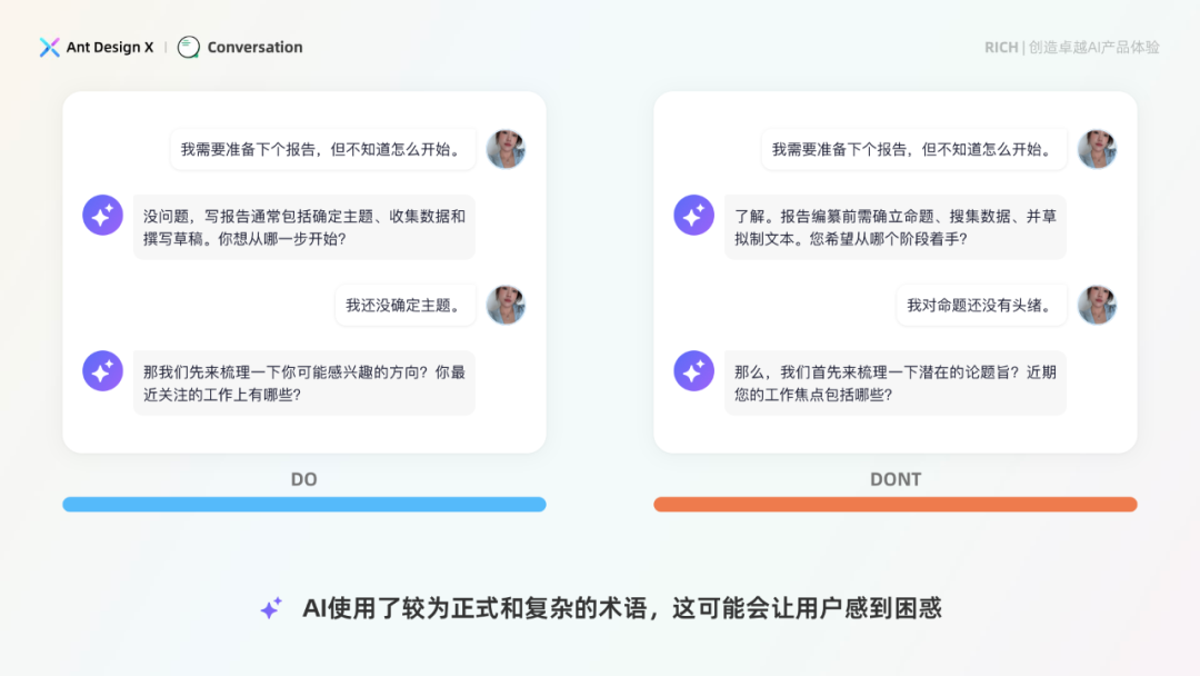 探索卓越 AI 产品体验——RICH 设计范式（04 会话） 配图 12