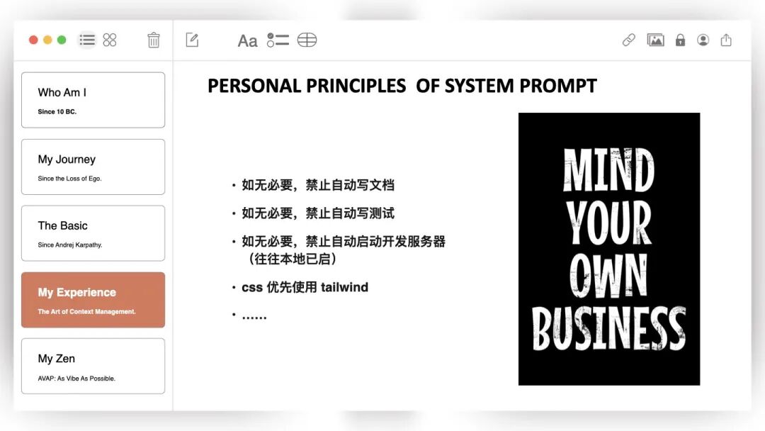像水一样编程：我的 Vibe Coding 进化史与实战心法 配图 10