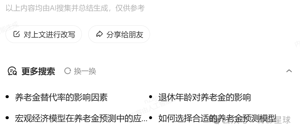 新AI时代，卷王周鸿祎发布纳米搜索：AI搜索，一切皆可视频，克隆数字人，整合豆包等16款大模型优势，要做AI工具届瑞士军刀？ 配图 23