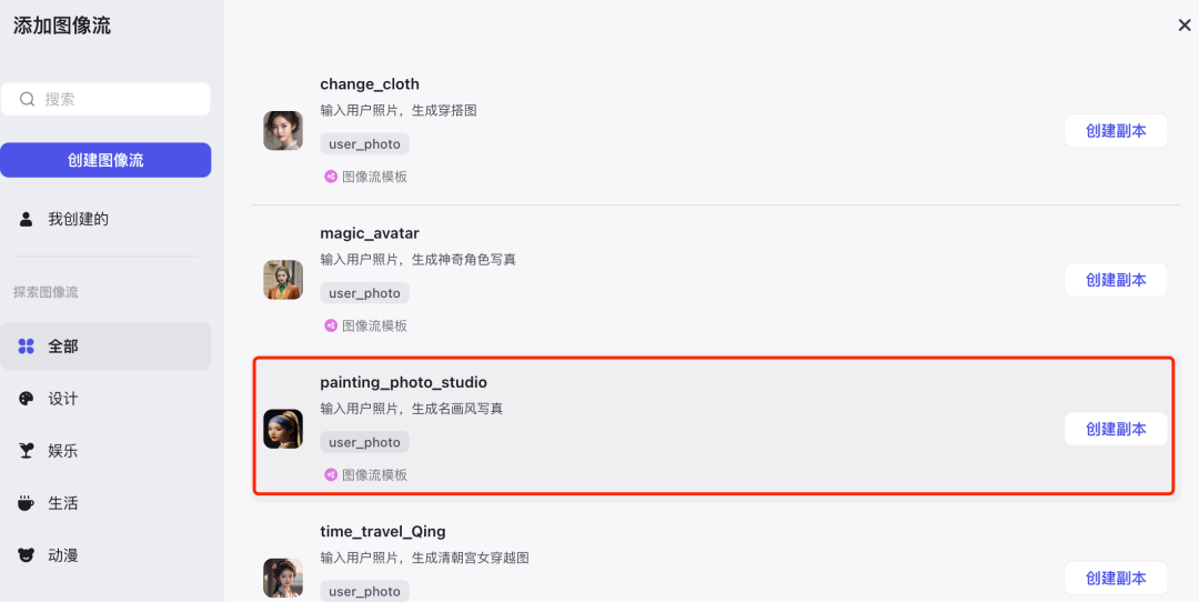 Coze 保姆级教程：用图像流，给老板来一套表情包 配图 8