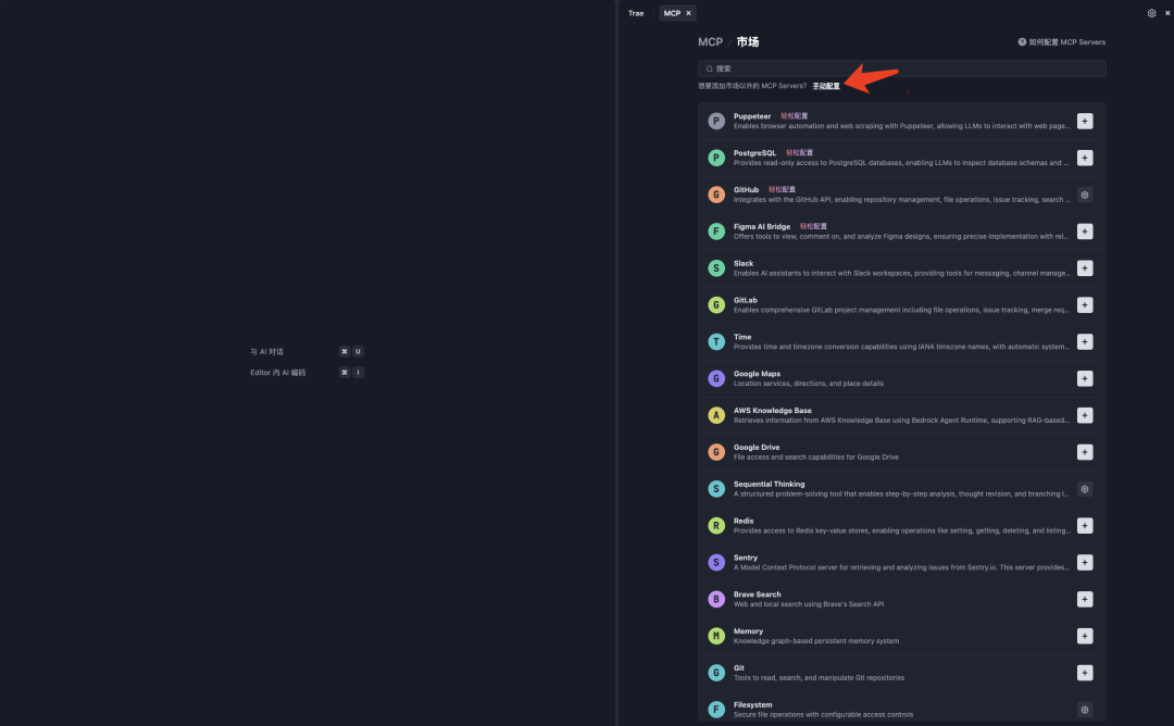 实战｜TRAE+Milvus MCP，现在用自然语言就能搞定向量数据库部署了！ 配图 13