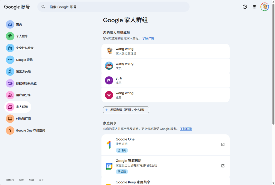 订阅 Google One，一个人交钱六个人用 Gemini Pro 配图 3