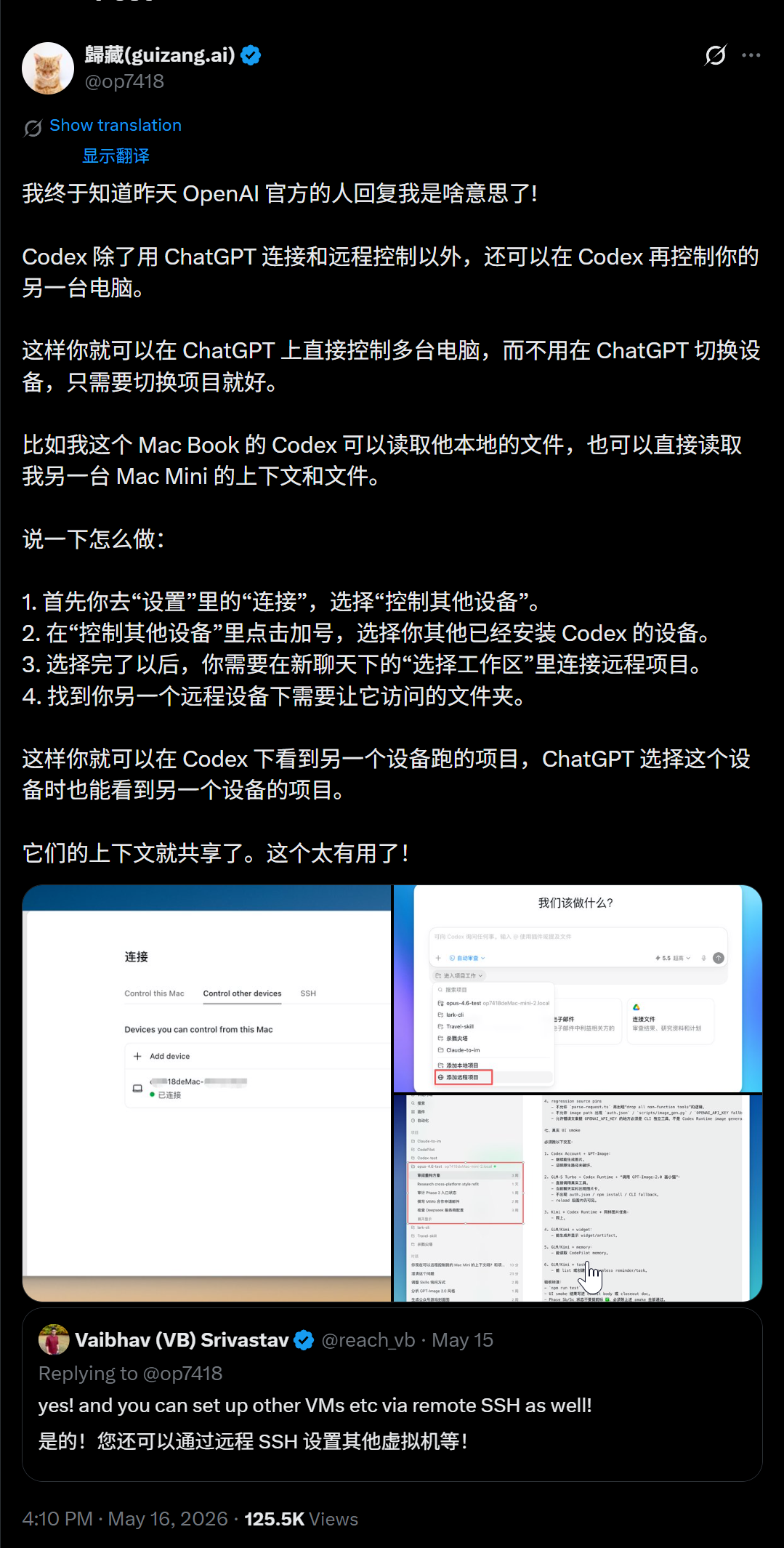 OpenAI秘密矩阵曝光！你的所有设备，被Codex连成一台超级电脑 配图 26