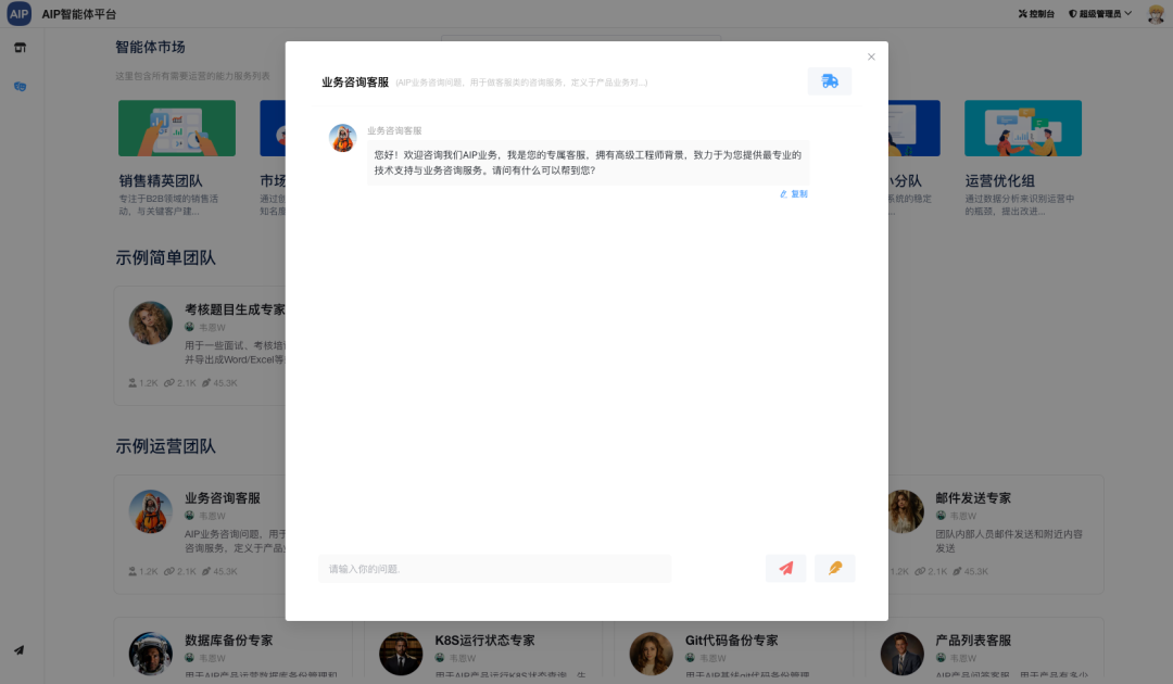 我对智能体产品整体设计思路 配图 6