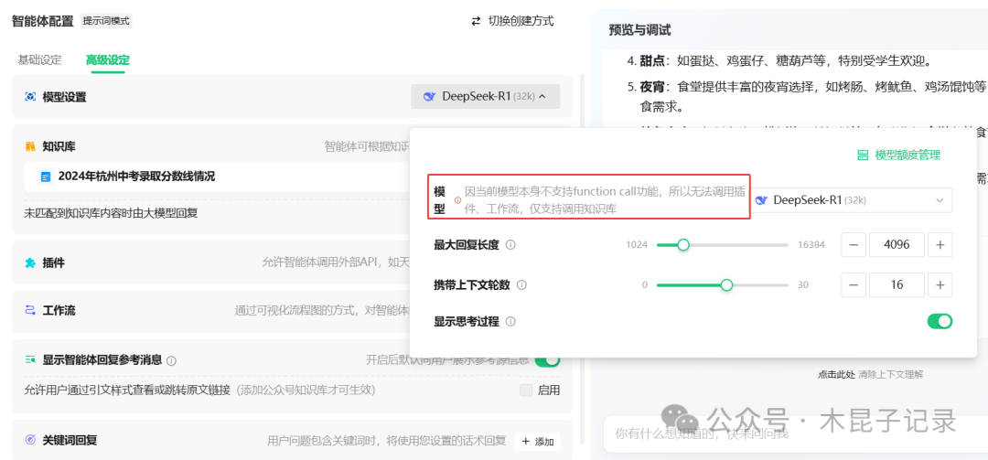用大模型手搓一个微信元宝小程序 配图 4