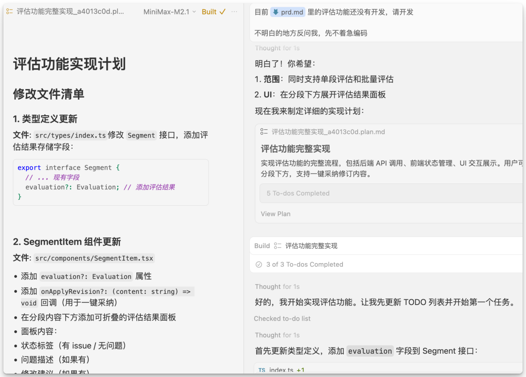实测 MiniMax-M2.1，编码真的强 配图 32