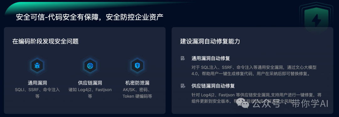 百度入职首位AI架构师“文心快码”，内部30%的代码由他生成 配图 4