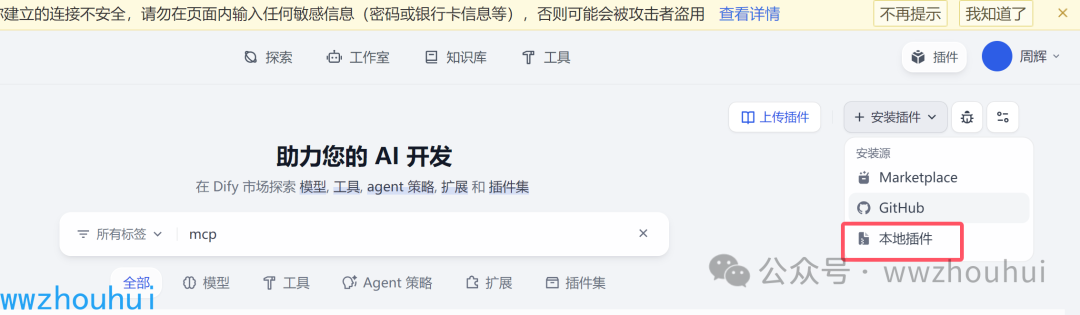 dify独家揭秘：mcp_sse+Zapier_MCP如何打造轻量级MCPserver达成万物互联 配图 7