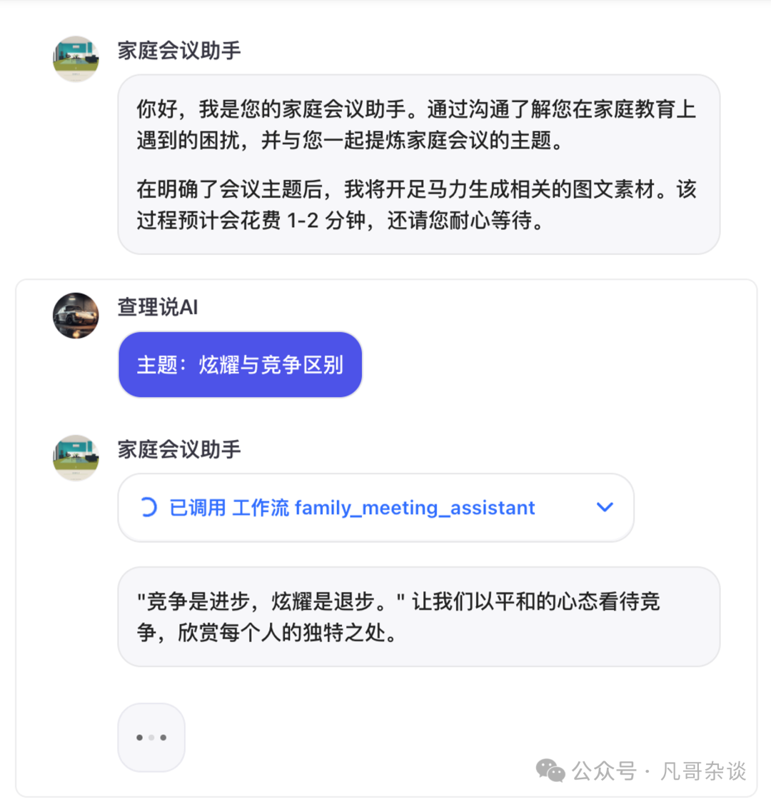 效率工具