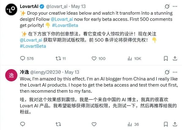 全球首款设计Agent，Lovart在海外大火，马斯克亲自点赞 配图 7