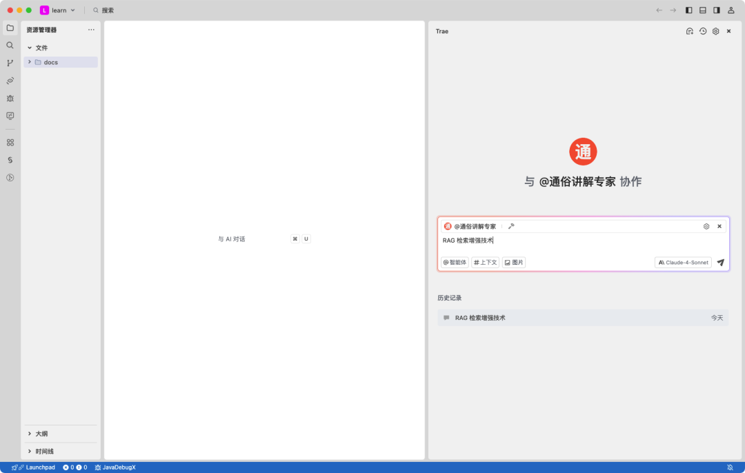 开通了 Trae  Pro 终于可以开心地 Vibe Coding 了 配图 13