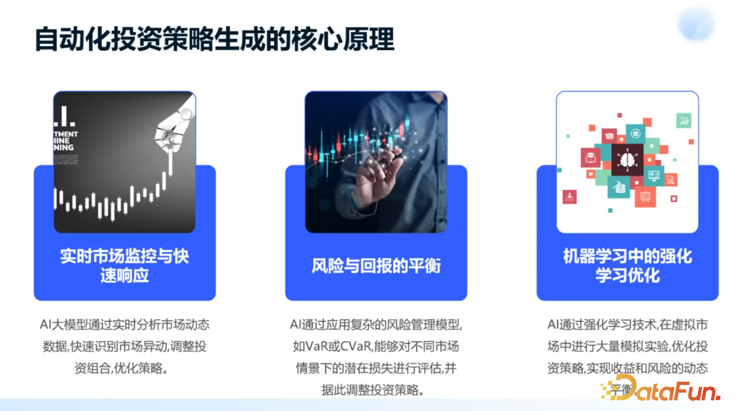大模型与行业融合：推动钢铁、医疗、教育领域的智能化变革 配图 3