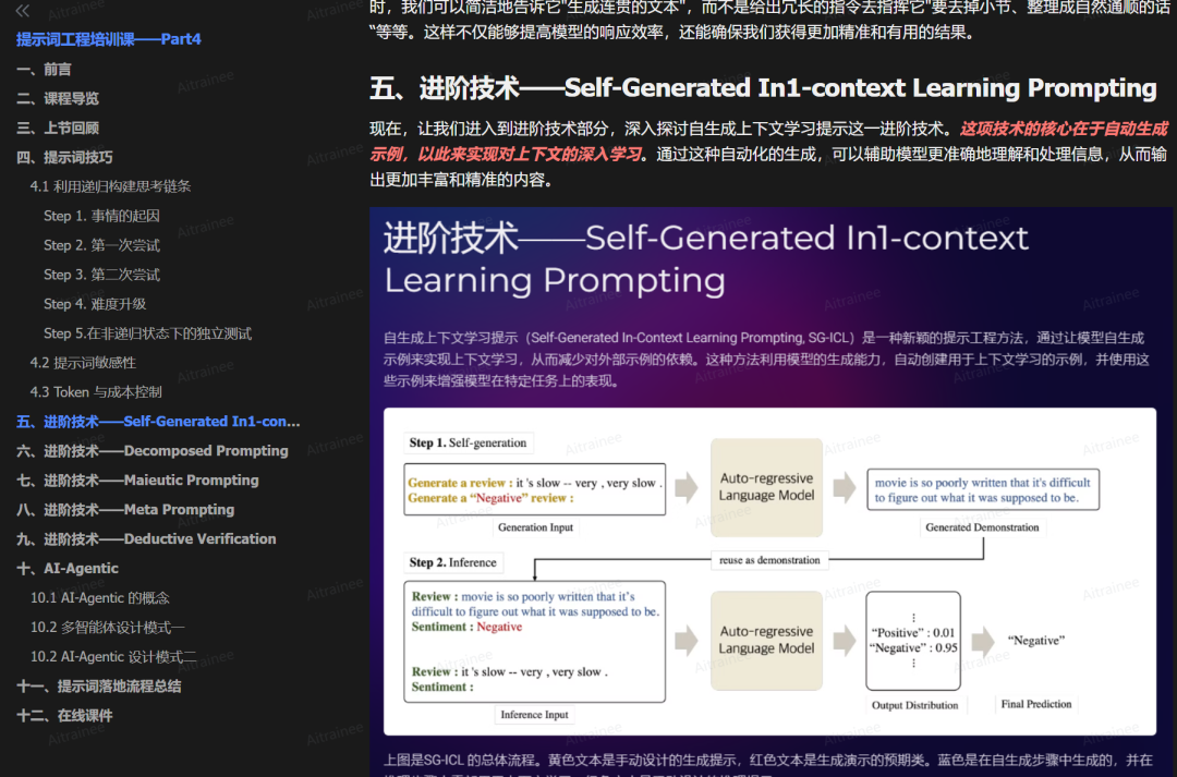 LangGPT：这个Prompt顶级思维框架（RAG、结构化）有时间一定要看看 配图 6