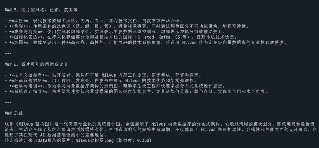 RAG-Anything × Milvus：读PDF要集成20个工具的RAG时代结束了！ 配图 7
