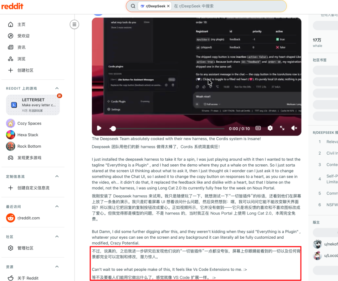 DeepSeek Harness上线三天后，近6000个插件快“失控”了 配图 8