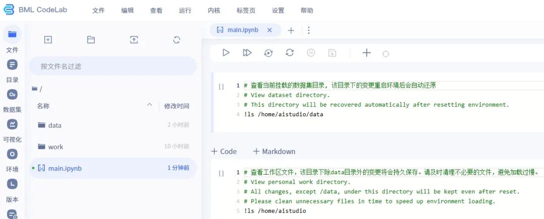 免费GPU算力部署DeepSeek-R1 32B 配图 6