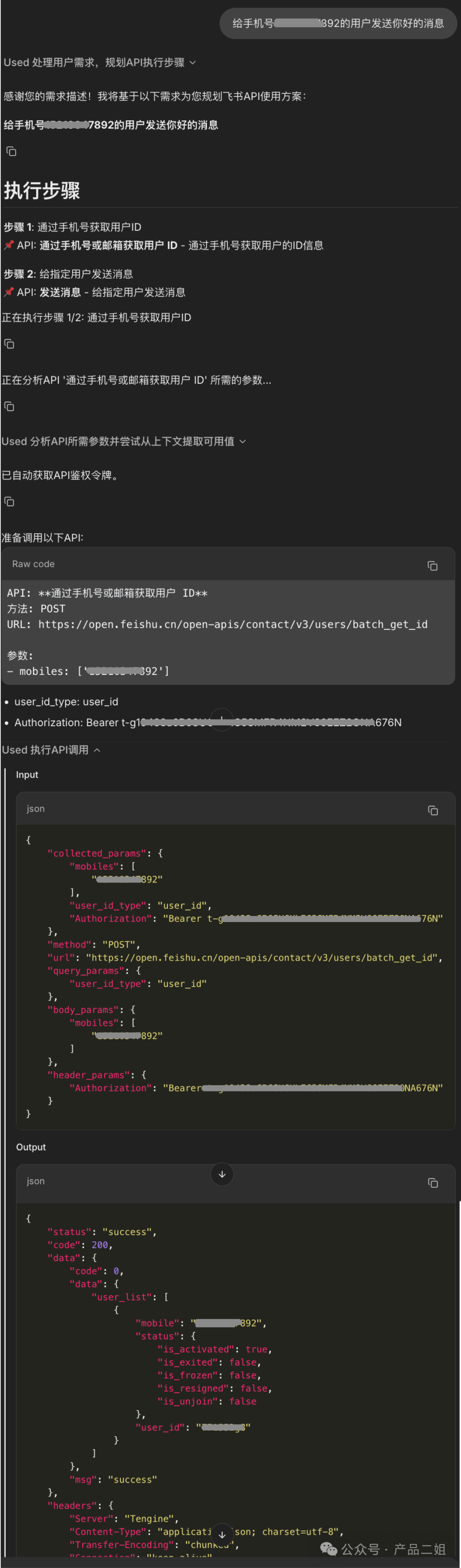我们能从Manus学到什么，企业版的Manus会长什么样？ 配图 2