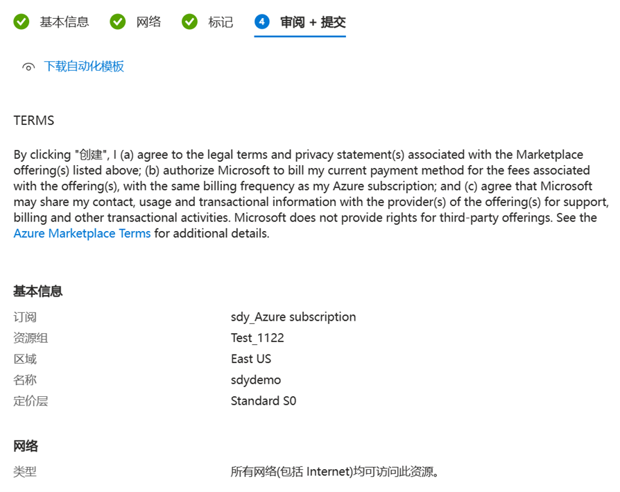 手把手教程｜如何在 Azure 上启用 Azure OpenAI 服务 配图 22