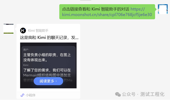 Kimi 在团队协作中神速解决问题，真香 配图 5
