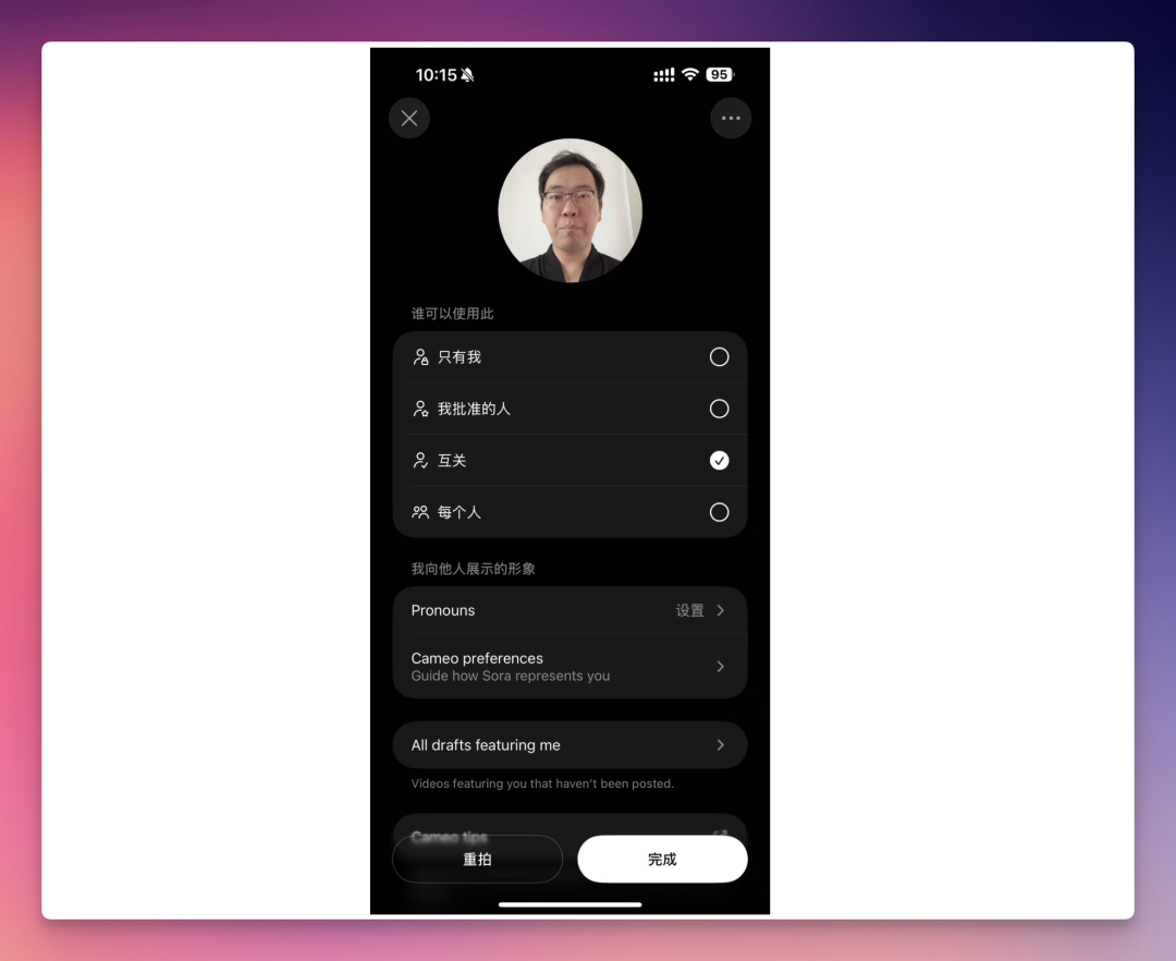 实测 Sora 2 ：AI视频的“ChatGPT时刻”来了？八大场景教你解锁各种玩法（附邀请码） 配图 6