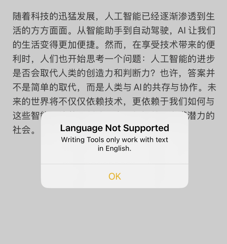 Apple Intelligence体验报告/使用教程（一）：写作工具篇 配图 2