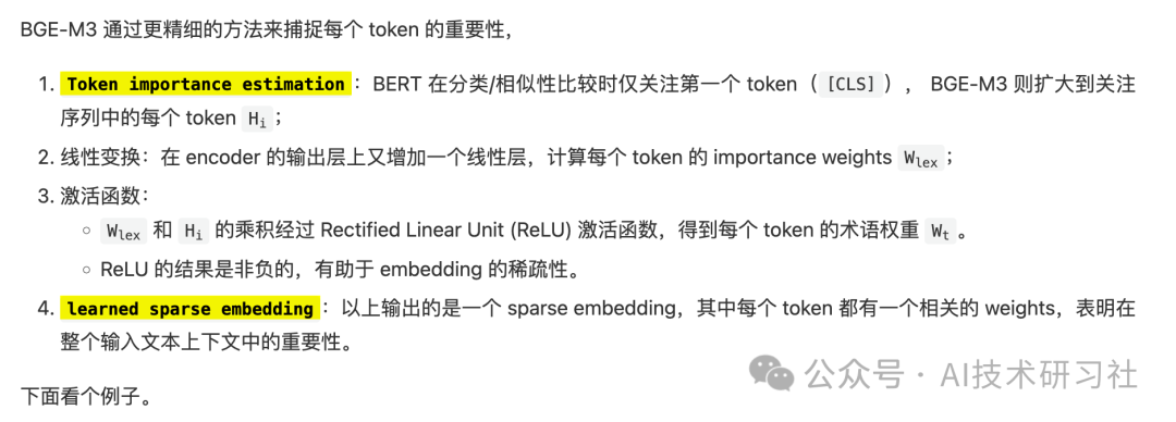 大模型 RAG 终极指南：信息检索 + 文本向量化 + BGE-M3 实践全解析！ 配图 5