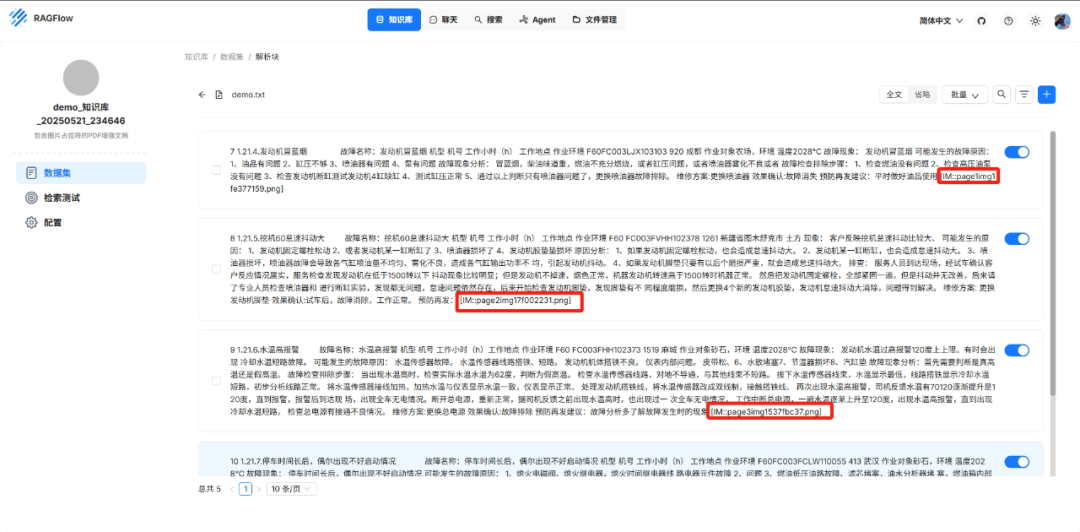 究极方案：油猴脚本实现RAG问答前端图片流式体验 配图 13