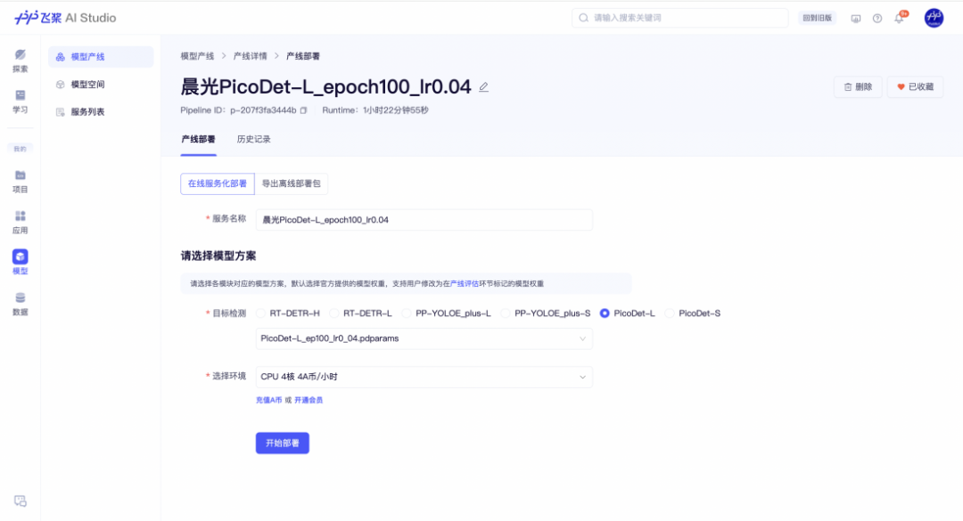 AI赋能晨光文具，破解轻工业大规模生产品控难题 配图 13