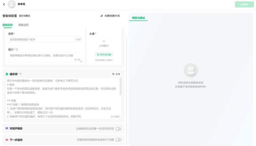 从元器到扣子，中国AI智能体的真较量 配图 7