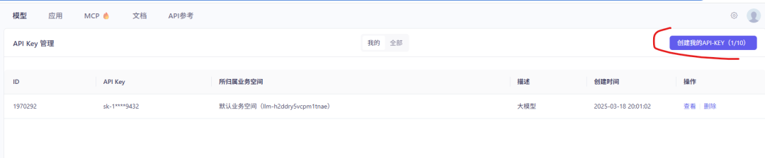 一文学会LangChain搭建Agent工具 配图 18