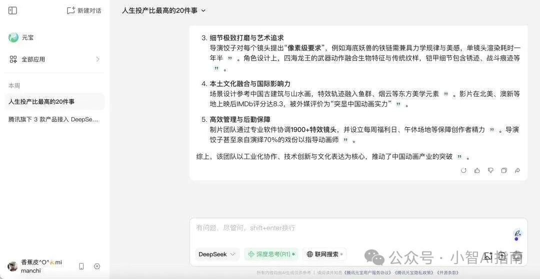 20家平台接入，DeepSeek-R1 满血版整理（全网最全） 配图 7