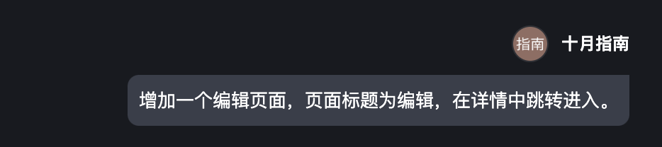 30分钟开发完成！Trae+Claude 3.7 打造小程序全流程揭秘！ 配图 32