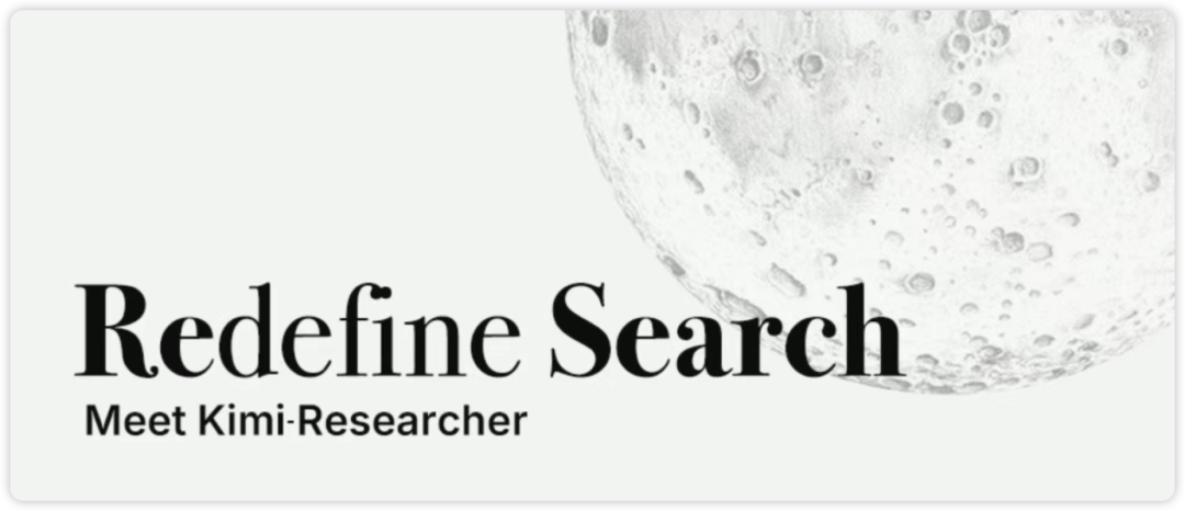 Kimi-Researcher首发实测：它凭什么在AI“高考”中超越Claude和Gemini？ 配图 26