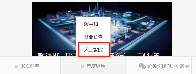 金融AI