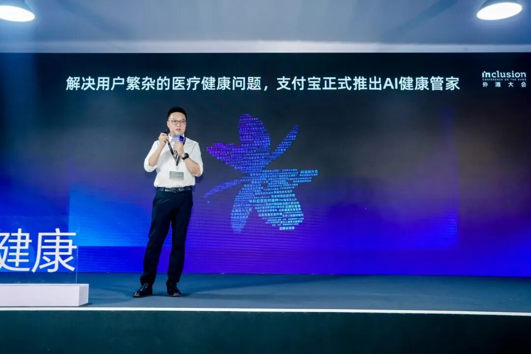 医疗AI
