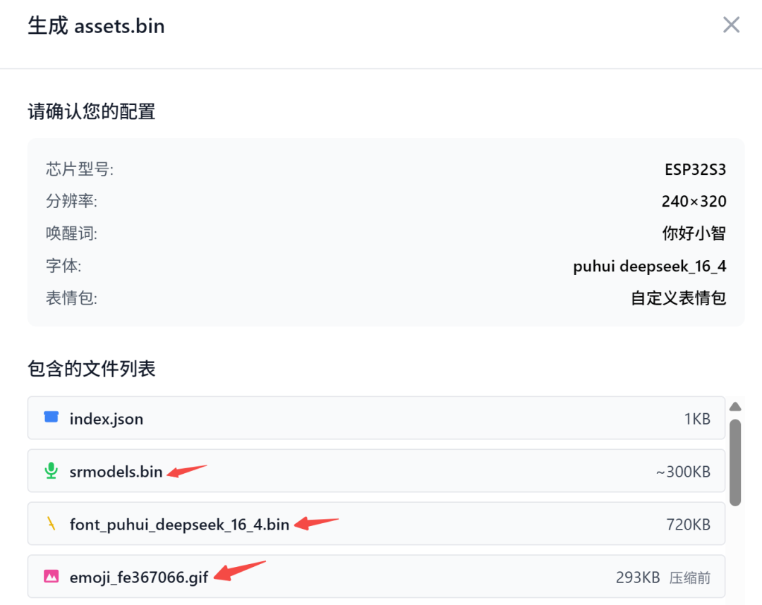 小智AI 如何自定义唤醒词+背景图：原理+流程拆解 配图 5