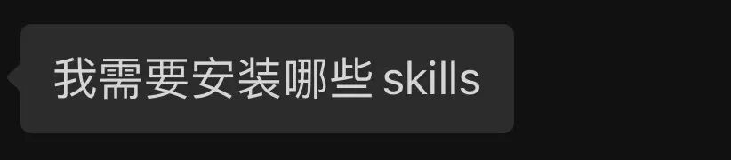 我用Claude code开发了一个微信小程序：实测78个skills，这5个组合最香 配图 2
