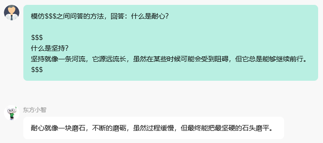 大语言模型的应用秘诀：如何通过高效的提示词掌控AI？ 配图 8
