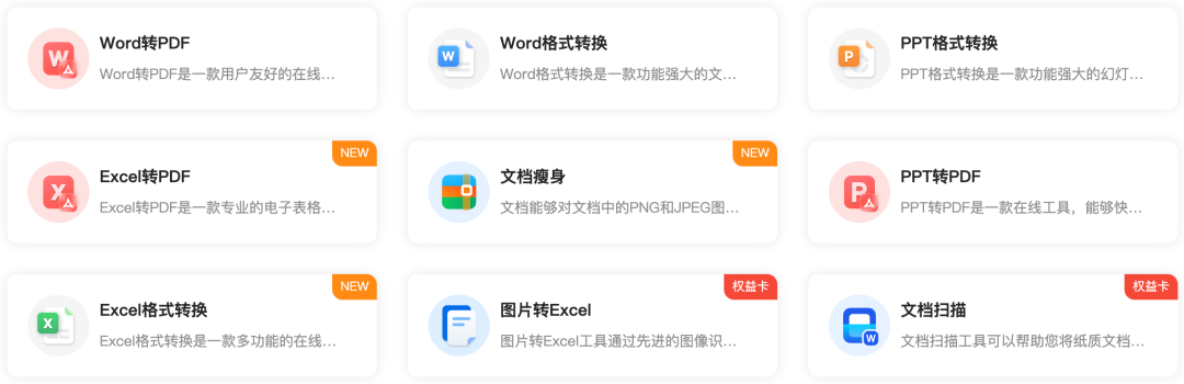 1.8 亿人次！腾讯出品的在线工具箱，超级实用 配图 7