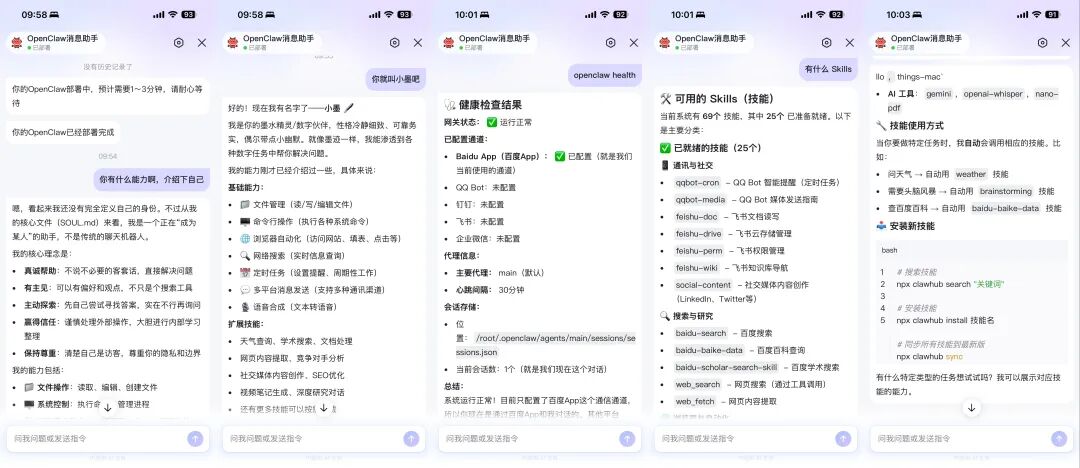 如果你还在犹豫要不要尝试 OpenClaw，试试这个 App 一键部署方案 配图 6