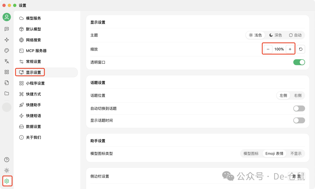 Cherry Studio v1.3.5新功能解读 配图 7