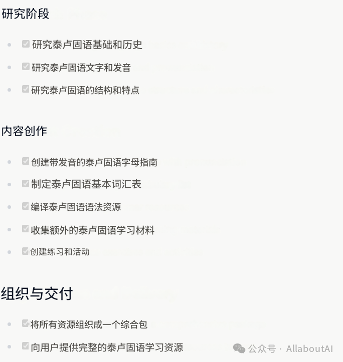 Manus实现猜想和思考 配图 16