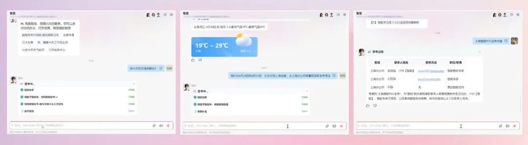 数智团队来了！用友发布智友3.0 配图 3