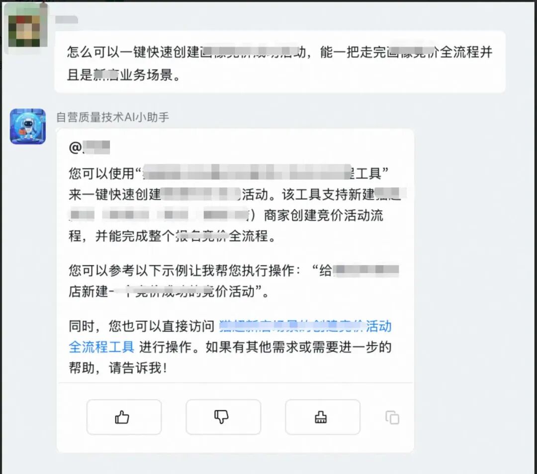 淘天⾃营质量技术AI智能体的实践和思考 配图 7