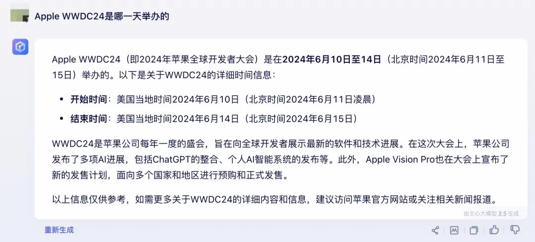 16个具有“联网搜索”功能的AI：总有一个适合你！ 配图 12