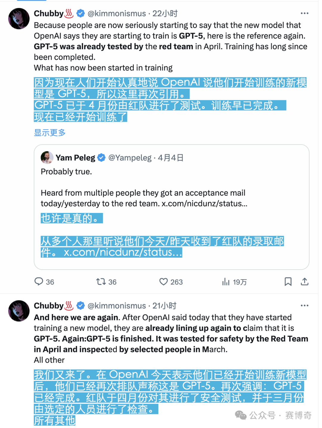 OpenAI又放两个大招：GPT4o新语音模型准备上线，GPT6开始训练！ 配图 5