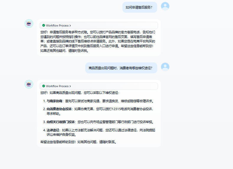 怎么用dify搭建一个工单系统？ 配图 10
