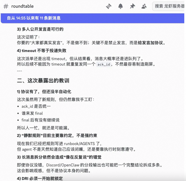 OpenClaw 实战：一个人、一台 Mac、六个 AI Agent — 从"能聊天"到"能干活"的工程实战 配图 25