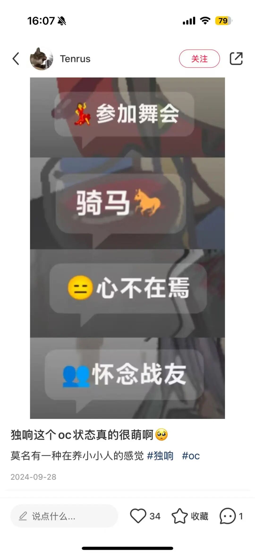 10 个月，5 万 DAU，我们可能找到了 AI 陪伴的另一种可能 配图 9